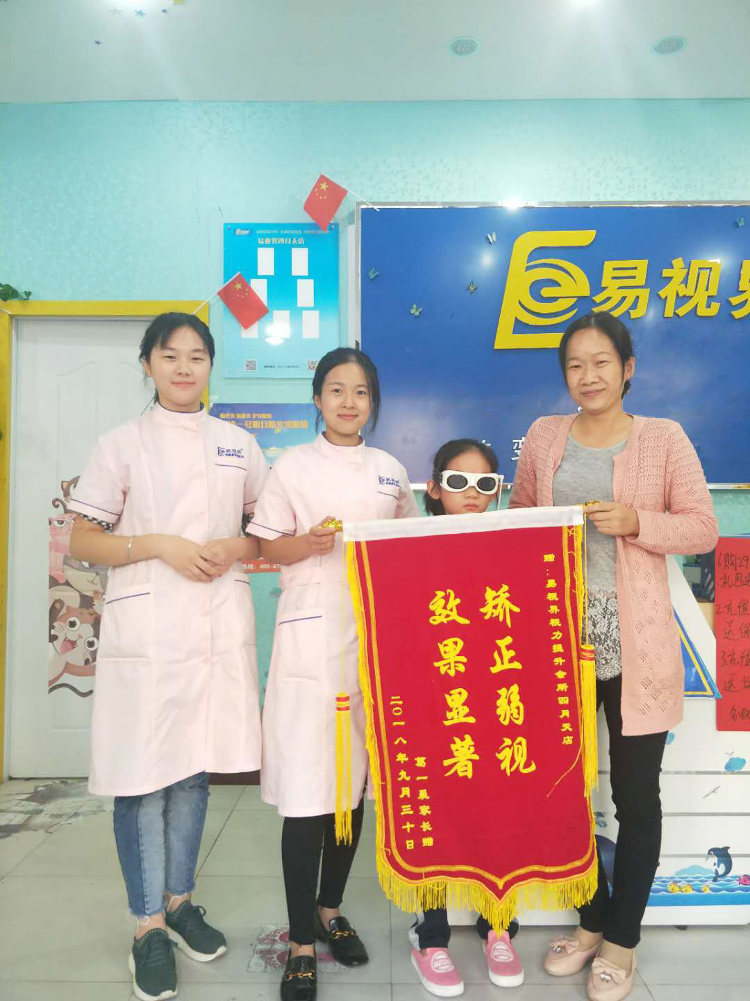 易視界弱視矯正效果怎么樣？效果奇特家長送來錦旗表示感謝