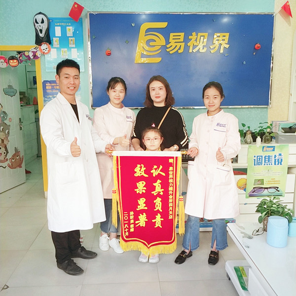 易視界弱視提升效果怎么樣？易視界四月天店收到家長錦旗表示感謝