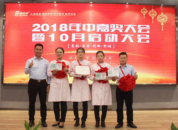 易視界9月優(yōu)質VI形象文化店全體上臺領獎