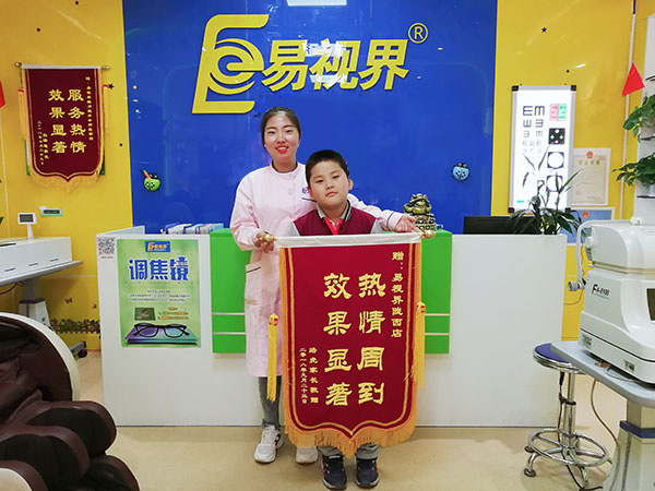 易視界效果到底怎么樣？家長(zhǎng)因孩子提升效果奇特特意送來錦旗表示感謝