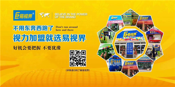 易視界弱視矯正效果怎么樣？效果好家長認可