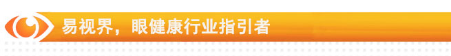 易視界 中國(guó)眼健康服務(wù)產(chǎn)業(yè)知名者！