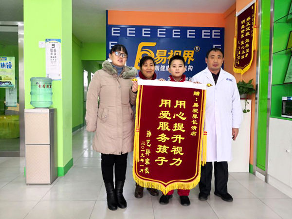 易視界效果好不好？家長(zhǎng)上門(mén)送錦旗表示感謝