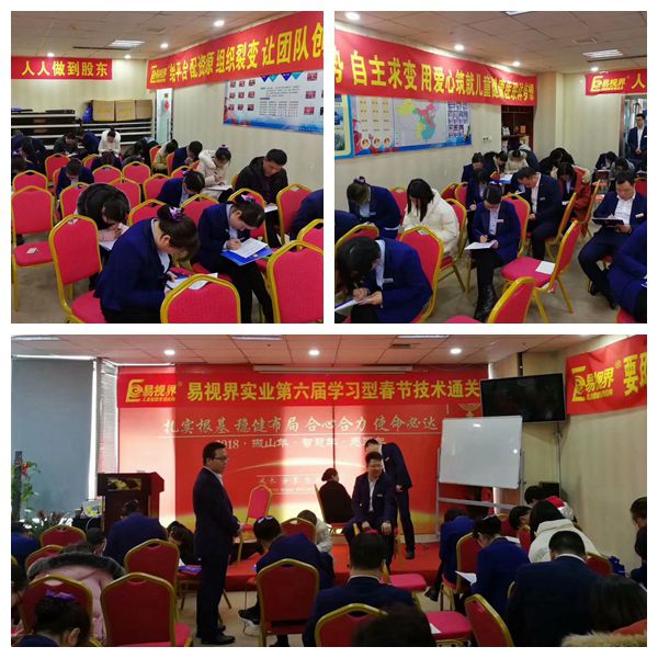 易視界2019學(xué)習型春節(jié)進行中