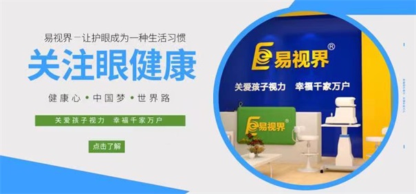 投資視力加盟認(rèn)準(zhǔn)三點(diǎn)，外行變內(nèi)行