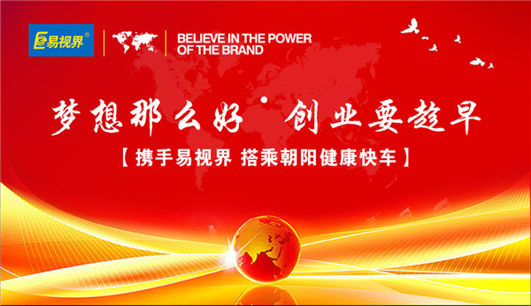 投資視力加盟認(rèn)準(zhǔn)三點(diǎn)，外行變內(nèi)行