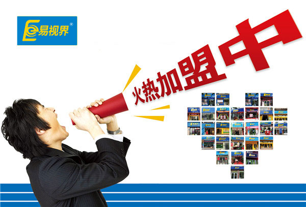 視力加盟行業(yè)：看似不起眼，實(shí)際很賺錢