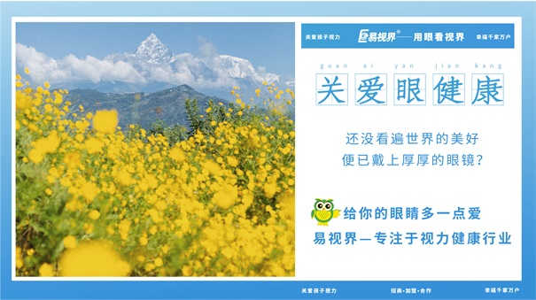 我國兒童青少年近視率與總人數(shù)都位居世界知名