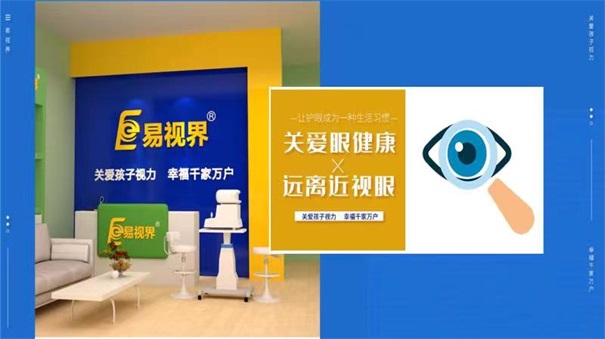 視力防護不是小事，保護好自己視力