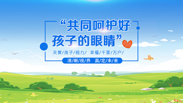 加盟易視界視光中心開(kāi)店要多少錢(qián)