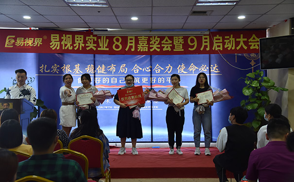 易視界八月優(yōu)秀店務(wù)標兵獲得者上臺領(lǐng)獎