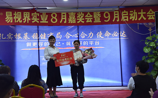 易視界八月優(yōu)秀技術(shù)標兵獲得者上臺領(lǐng)獎