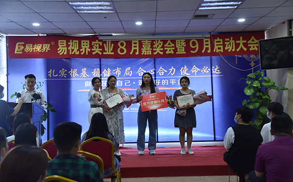 易視界八月優(yōu)秀營銷標兵獲得者上臺領(lǐng)獎