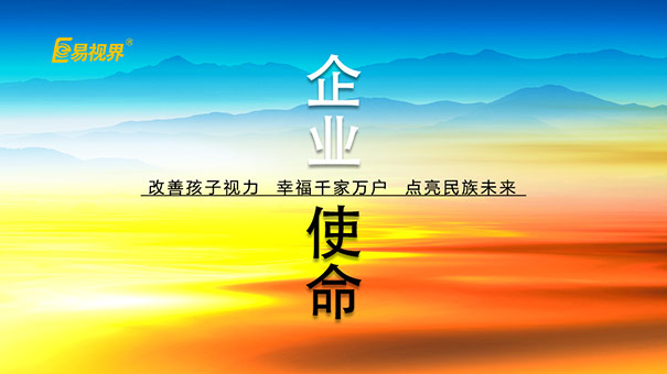 今年還在猶豫投資什么？投資視力防護項目