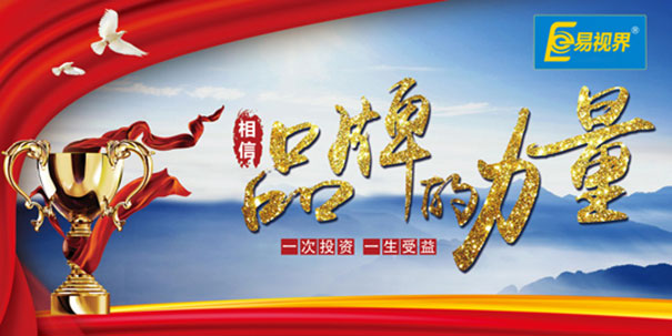 青少年視力連鎖加盟哪個品牌好？