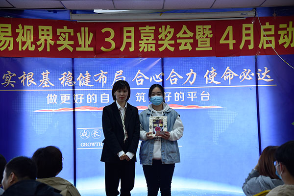 3月份表現優(yōu)秀的伙伴上臺領獎