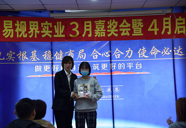 3月份表現優(yōu)秀的伙伴上臺領獎