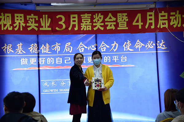 3月份表現優(yōu)秀的伙伴上臺領獎