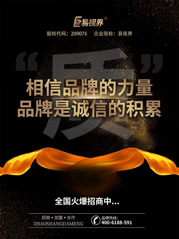 開視力矯正加盟店需要注意哪些方面？
