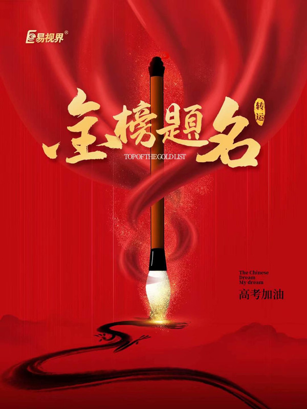 2021年高考視力要求 如何保護(hù)視力？