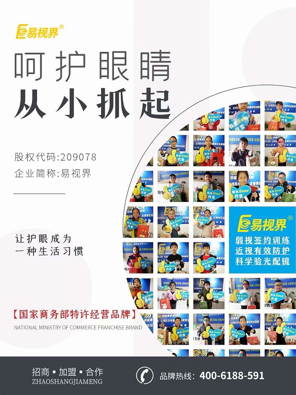 孩子頻繁眨眼是怎么回事？