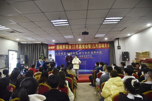 易視界10月優(yōu)秀營銷標(biāo)兵獲得者上臺(tái)領(lǐng)獎(jiǎng)
