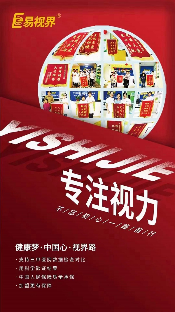 眼前有絮狀物是怎么回事？