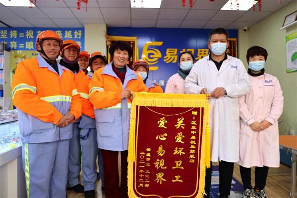 愛心聚焦！易視界300多副老花鏡暖了環(huán)衛(wèi)工人的心！