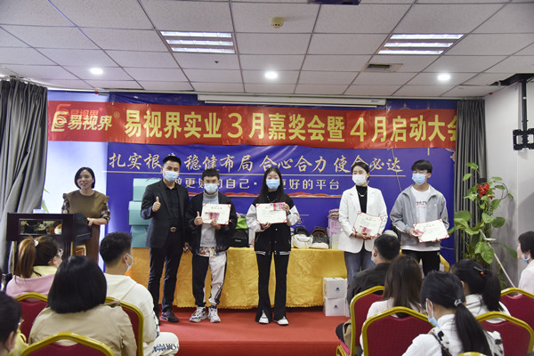 易視界3月優(yōu)秀店務(wù)、服務(wù)之星、敬業(yè)獎獲得者上臺領(lǐng)獎