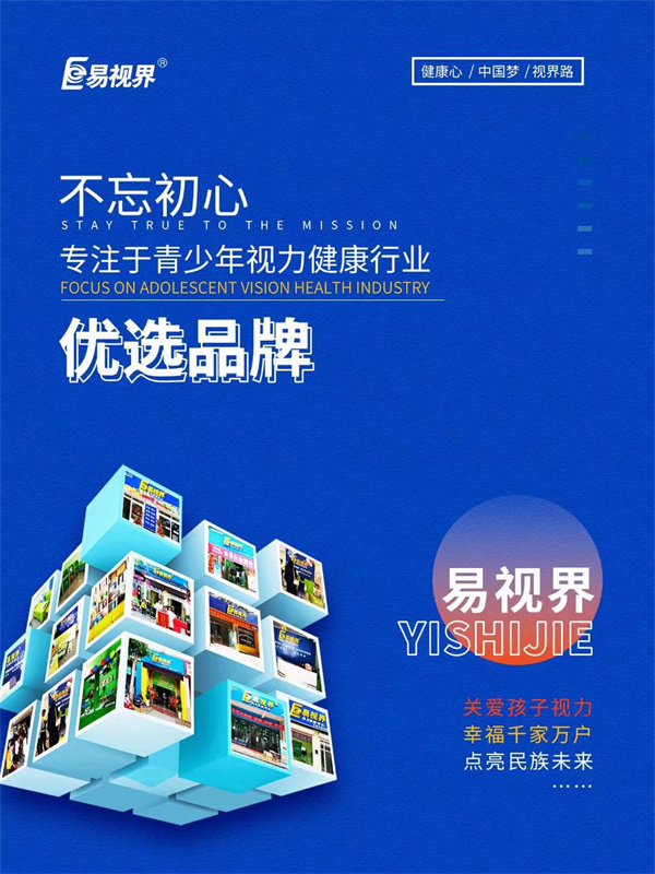 視力矯正加盟品牌哪家比較好呢？