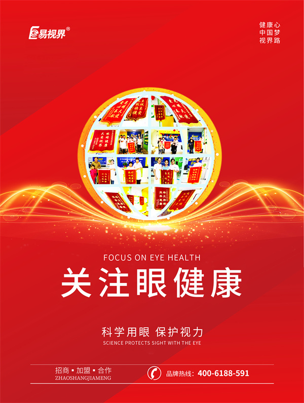 散瞳的危害有哪些？