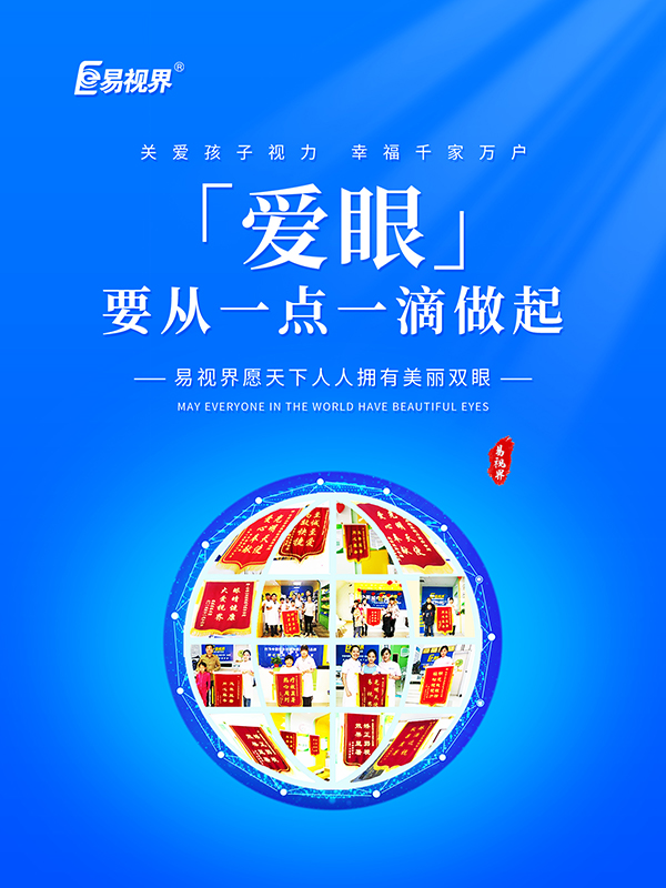 戴眼鏡會加深度數(shù)和眼球變凸嗎？