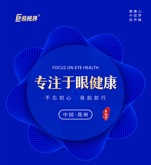 什么樣的燈光對(duì)眼睛好？
