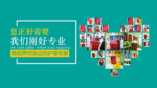 主視眼和輔助眼是如何配合的？