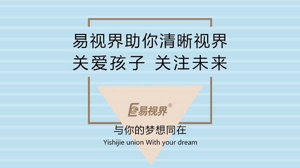 孩子近視早期有哪些征兆？