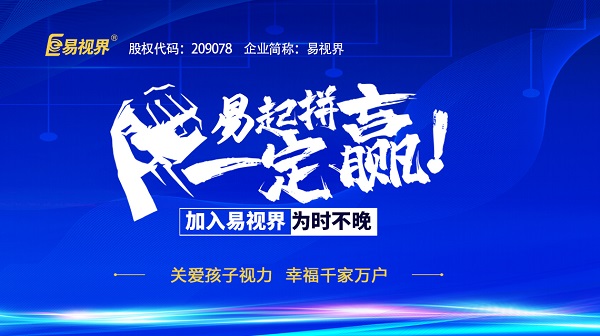 我想創(chuàng)業(yè)，做視力視力矯正加盟可以嗎？
