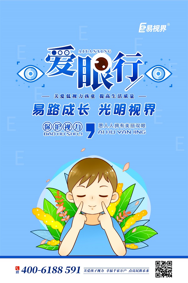 什么是散光？日常如何防護(hù)散光？