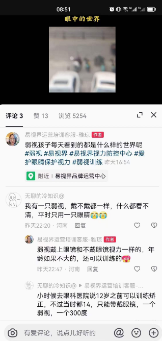 弱視孩子看到的世界是什么樣的？
