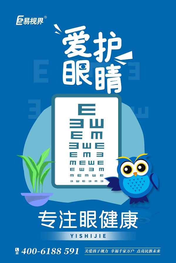 常見的用眼誤區(qū)有哪些？易視界