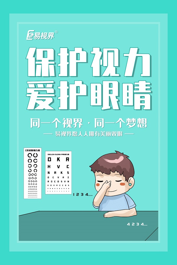 50度散光對(duì)視力影響大不大？