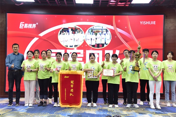 易視界4月冠軍門店團(tuán)隊獲得者上臺領(lǐng)獎