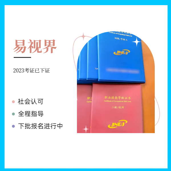 易視界2023年第三批驗(yàn)光、定配證書(shū)已下