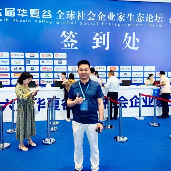 易視界品牌應邀參加第六屆全球社會企業(yè)家生態(tài)論壇	