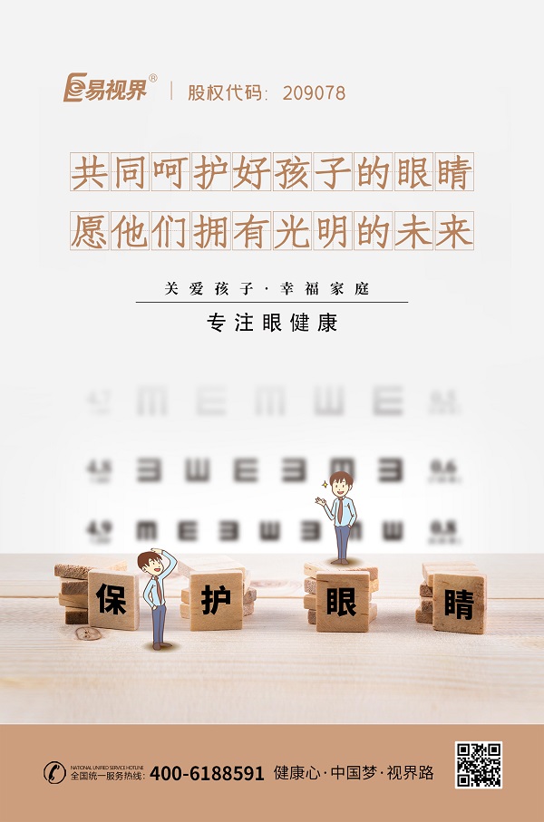 斜視對孩子有哪些影響？