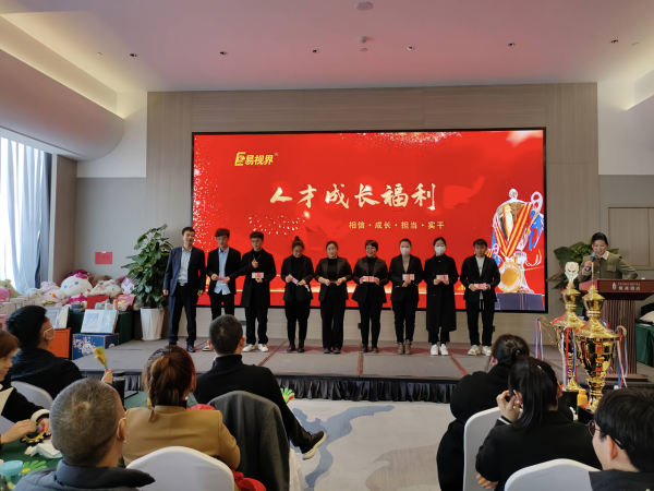 易視界11月人才成長福利獎(jiǎng)獲得者上臺(tái)領(lǐng)獎(jiǎng)