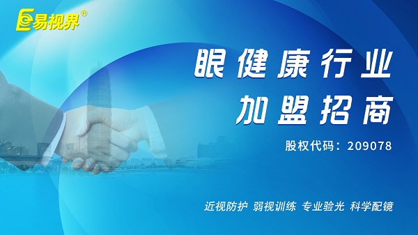 易視界在鄭州的發(fā)展前景如何？