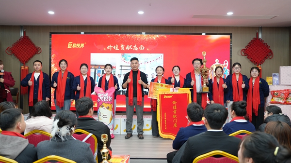 易視界月度價值貢獻店面獲得者上臺領(lǐng)獎
