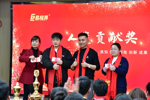 易視界月度人資貢獻獎獲得者上臺領(lǐng)獎